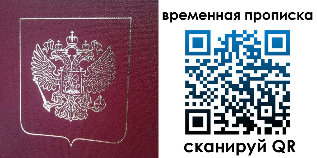 прописка в квартире в Печорах