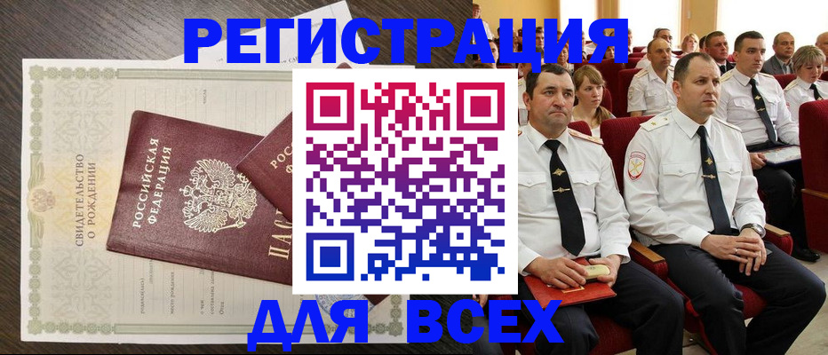 прописка в Печорах