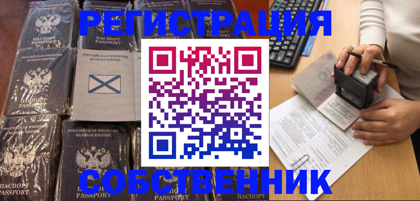 прописка иностранных граждан в Печорах