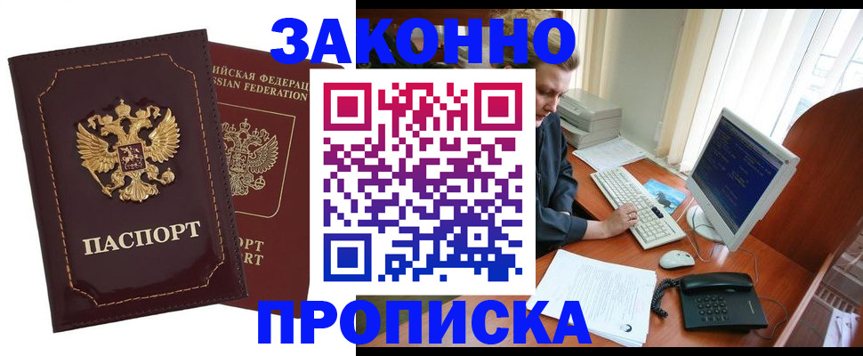 временная регистрация в Печорах